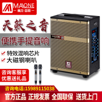 Manlong outdoor square dance audio portable portable hand with microphone Bluetooth professional indoor live song small speaker