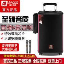 Manlong outdoor square dance audio Three-frequency portable with sound card microphone professional live song lever speaker