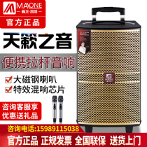 Manlong outdoor square dance Audio Bluetooth singing portable net Red fast hand live K song guitar playing singing speaker