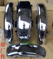 GN125 Pearl River Prince American prince HJ125-8 motorcycle front fender rain touch rear mud tile sand board