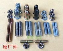 GY6-125 CG WH Motorcycle exhaust pipe screw nut Carburetor interface screw Cylinder head screw nut