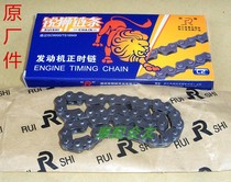 GY6-125 Princess Howard 125 Sun Scooter Booster 2 * 3 * 44 Small Chain Machine Oil Chain