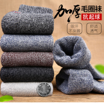 Winter socks mens pure color cotton socks thickened and fluffy socks mens terry towel socks in socks for the elderly to keep warm