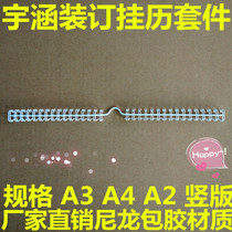 Calendar hook Calendar rod Calendar hook Partial load iron rod Iron A3 A4 A2 Vertical calendar kit