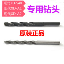 Modern XD-S40 three-hole electric loading machine punching drill bit modern XD-A1 drills modern XD-A2 drills