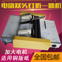 A3 book-folding machine riding and bookbinding machine office electric bookfolding machine book folding all-in-one enhancing edition folding page machine