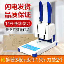 Riveting Pipe Financial Dress Booking Machine Bookkeeping of Hot Melt Accounting Manual Punching Machine Information Tender Documents File Binding