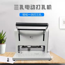 Yujia YJ-500X three-hole electric punching machine personnel file line binding machine dossier legal binding machine