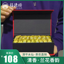 Autumn tea Zhangping Narcissus new tea Super oolong tea handmade tea cake orchid gift box 180g box