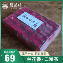 Fordbridge autumn tea Zhangping daffodil tea orchid new tea strong fragrance handmade tea cake oolong tea gift box 240g