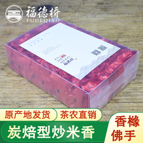 Buy 1 get 1 charcoal baked fragrant Yongchun bergamot Winter Tea Fujian oolong tea cooked tea special gift box totalling 432g