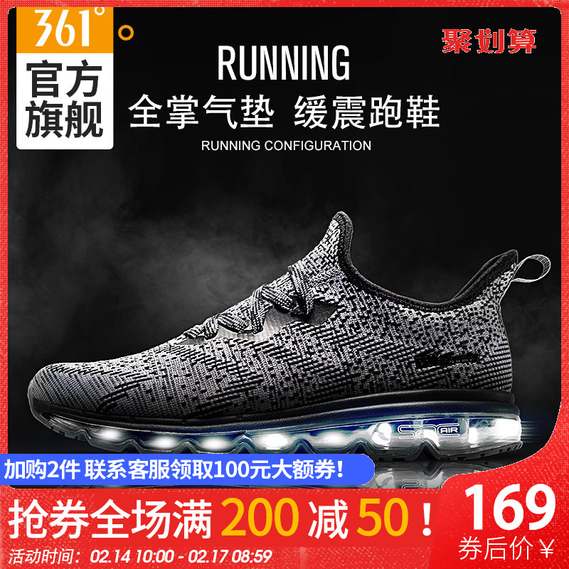361° 經(jīng)典情侶款全掌氣墊減震跑鞋 多色