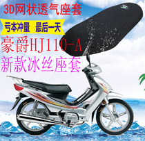 Suitable for HJ110-A bending beam motorcycle leather waterproof seat cover thick mesh sun cushion cover