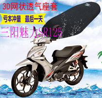 Applicable to Sanyang charm SR125 curved beam motorcycle cushion cover thickened 3D mesh sunscreen breathable seat cover