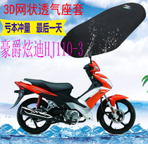 Applicable to Haojue Hyundai HJ110-3 Curved Beam Motorcycle Seat Cover Thickened Mesh Sunscreen Insulation Seat Cover