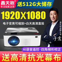 New boom cannon T5 projector Home wifi small portable 3D smart home theater Bedroom wall cast to watch movies Mini mobile phone All-in-one 4k HD daytime office training projector