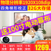 Boom cannon 2020 new M8 projector Home hotel office teaching training HD 1080P home theater Mobile phone all-in-one wif wall projection 4K small portable daytime direct projection projector