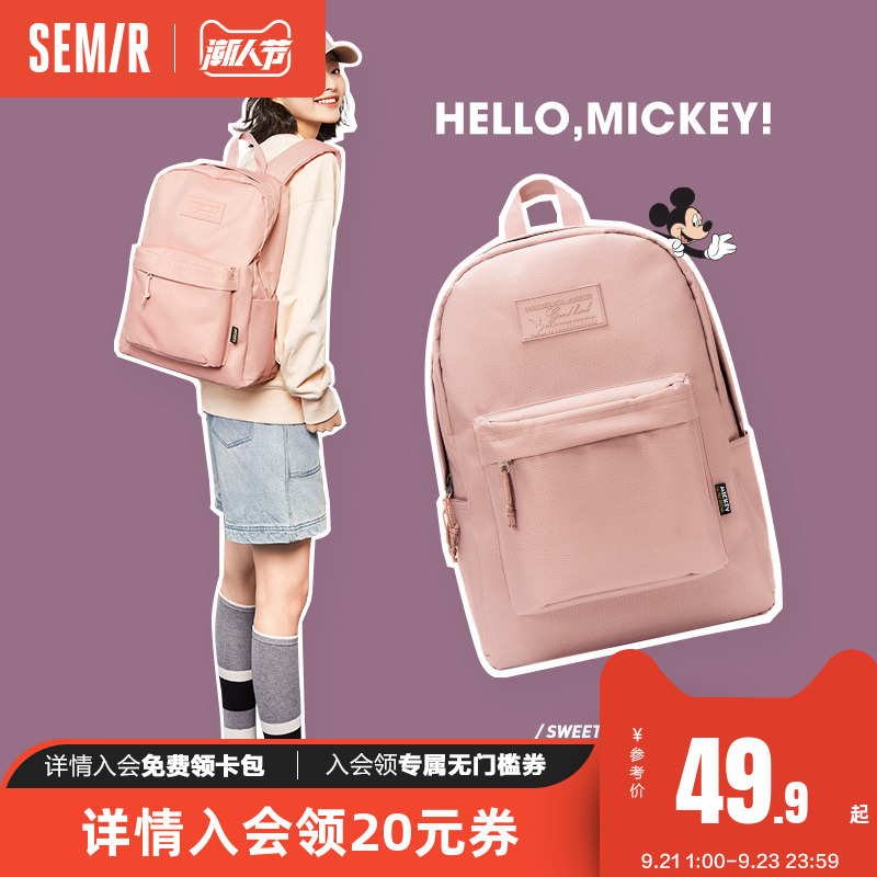 Semir женского плеча мешок большой емкости корейских студентов средней школы минималистский сумка рюкзак мужчины младших школьников Изображение 1 Semir женского плеча мешок большой емкости корейских студентов средней школы минималистский сумка рюкзак мужчины младших школьников Изображение 1