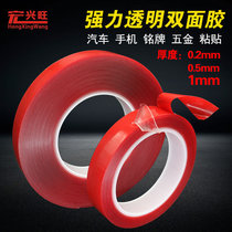 Adhesive tape car special adhesive sticker for double-sided adhesive tape super power without mark acrylic adhesive tape