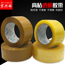 Transparent adhesive tape anti-aging and low temperature easy to peel anti-stretch powerful sealing case adhesive tape wrapping adhesive tape