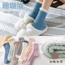 Socks womens winter thickened warm coral fluff velvet sleep sleep home adult floor winter fluff velvet