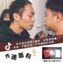 Pick-up game props Wedding spoof Groom best man supplies Pass flour shake sound creative tricky customs clearance funny