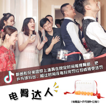 Pick up the pro game shaking table tennis whole groom props shaking artifact Wedding ceremony fun sports running male electric hand dance