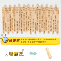 Pick-up game props Bamboo stick lottery king truth or dare trick the groom best man blocking the door Blocking the door Wedding gift