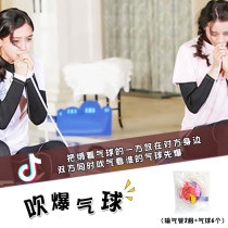 Pick up the game props get married pick up the whole groom best man game blow up the balloon squeeze the balloon customs clearance props