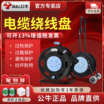 Bull Wire Tray Socket Mobile Cable Coil Wire Roller Tray Collector Roller Empty Tray 30 50m Socket