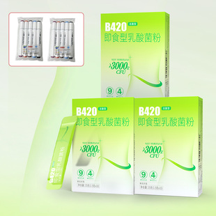 均瑶健康B420益生菌大人成人体重管理瘦子菌10条益生元肠胃非调理