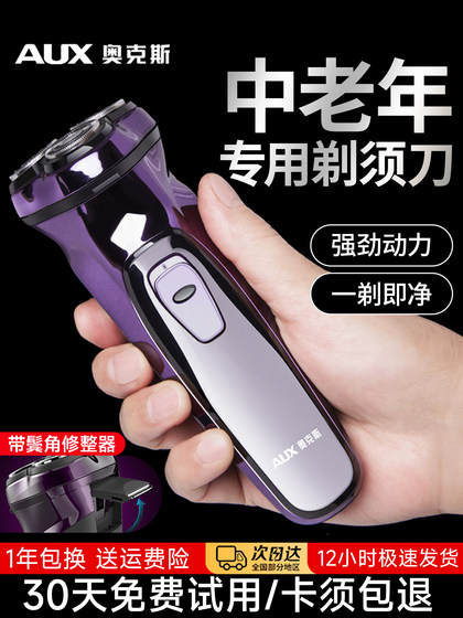 딱딱한 수염을 가진 노인들을위한 보조 면도기, 중년 및 노인을위한 전기 남자 면도기 2025 새로운 모델 딱딱한 수염을 가진 노인들을위한 보조 면도기, 중년 및 노인을위한 전기 남자 면도기 2025 새로운 모델
