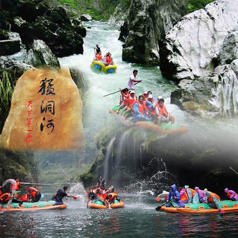 猛洞河漂流位于湖南省湘西自治州永顺县芙蓉镇,其起漂点据湘西著名