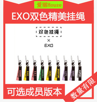 Spot EXO around Park Canlie Bian Bian Xian Wu Shixun Zhang Yixing short two-color mobile phone lanyard name Strip