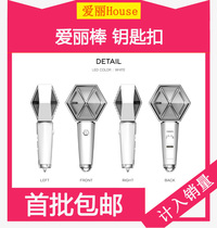 Spot EXO surrounding Aili stick keychain three generations official