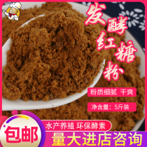 Brown Sugar Powder Environmentally Friendly Enzyme Fermented EM Bacteria Livestock Aquaculture Red Sugar Sample 5 Catty Express