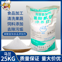 Large Bag Small Susoda Food Additive 25kg Sodium Bicarbonate Feed Additive Fermented Livestock Breeding Beast