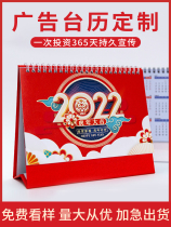 Desk calendar Custom New Year 2022 Special Edition of the Terri-to-print Advertising LOGO Scalding Golden Enterprise Tiger Year Lunar Calendar calendar