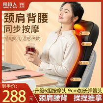 Antarctic massager cervical spine home multi-functional back waist neck artifact lumbar spine shoulder and neck instrument pillow cushion