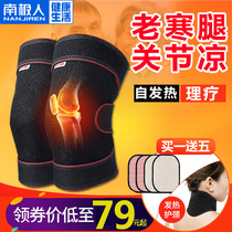 Antarctic knee pads warm old cold legs fever joint knee inflammation sheath men and women middle-aged and elderly spring and summer windproof
