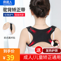 Antarctic hunchback corrector for children and adults students with back straps invisible teenage girls and boys