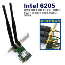 Intel4965 5100 6205 AR5B22 9580 desktop PCI-E wireless network card dual-frequency 300M