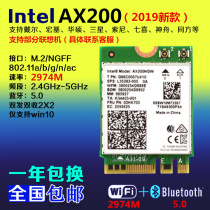 IntelAX200 9560AC 9260AC 8265AC notebook built-in wireless card Gigabit Bluetooth 5 0