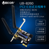 Intel 8260AC desktop wireless network card PCI-E dual frequency 5G network card built-in wireless WIFI receiver
