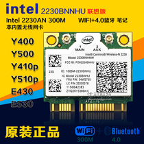 y400 y500 y410p y510p e430 e530 notebook INTEL2230 wireless Bluetooth