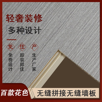 Bamboo-wood fiber integrated wall panel seamless lock splicing fast installation custom dado home decoration ceiling wall panel moisture-proof