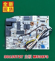 Applicable Gli Air Conditioning Q Force Motherboard Inner machine 300355624 30145050 30135727 accessories M538F3