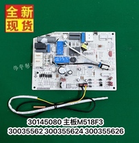 Suitable for Gli Air conditioning Indoor Airport Computer Board Power Board 30135727 M538F3 30145050 Main Board