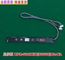 Original Lattice Force Air Conditioning KFR-50GW K (50556) B1-N1 hanging machine 2P Green Full Garden Control Board Display Board