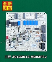 Gli Air conditioning clear new wind Happy Ruyi Control board 30133014 Main board M303F3JGRJ302-A1
